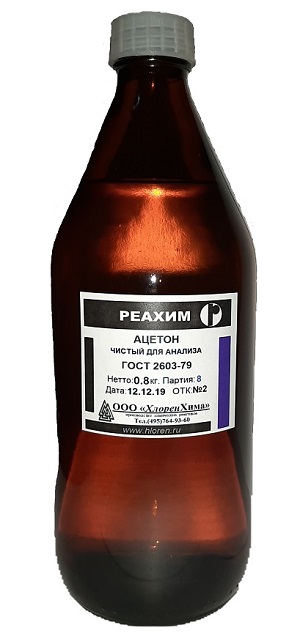 Ацетон